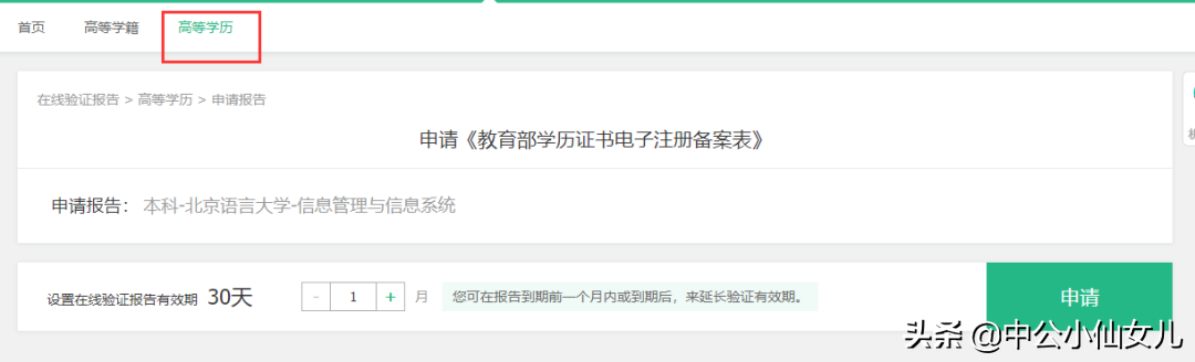 2020下教师资格报名不足10天，3个报名需要用到学历证明