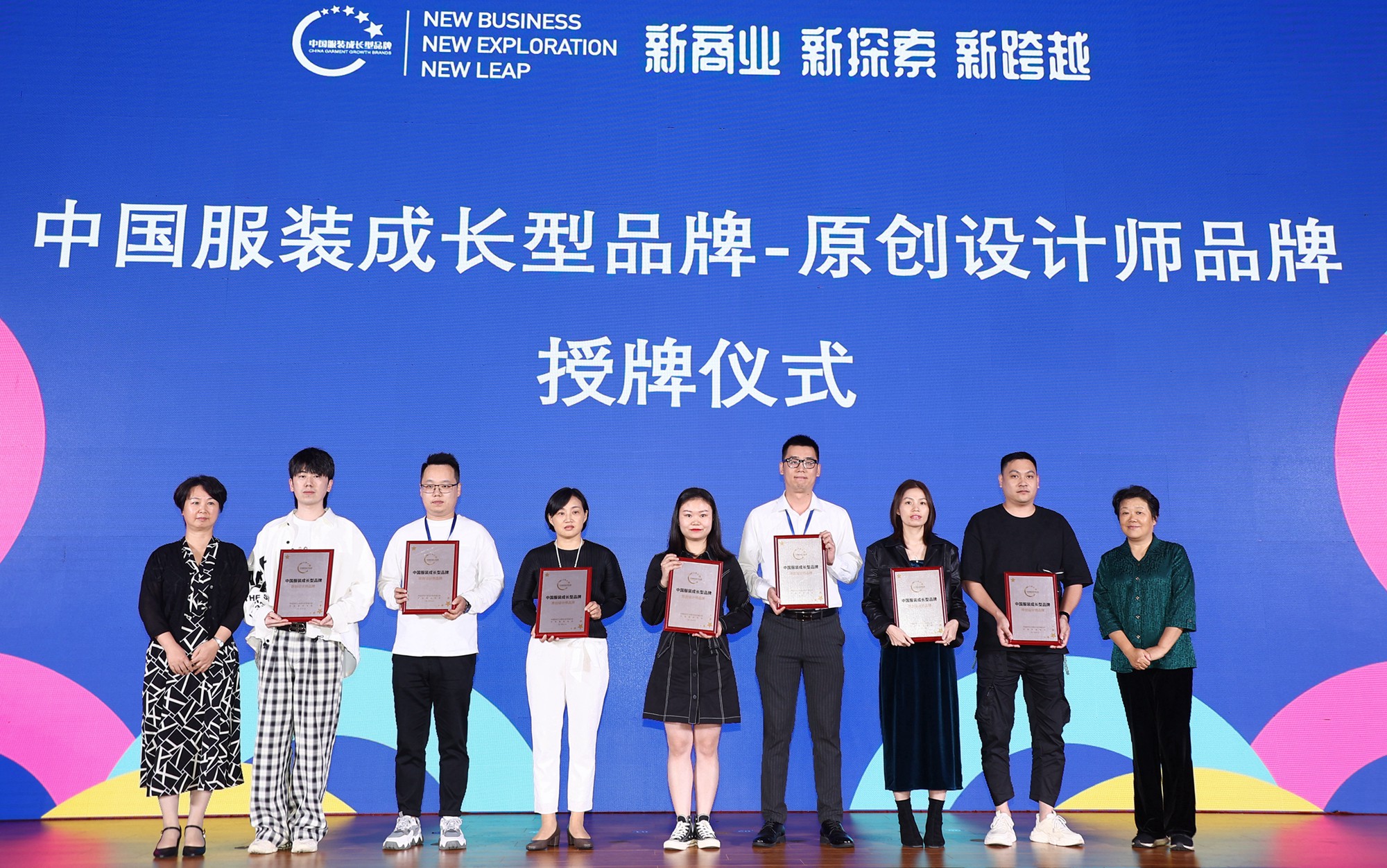 2020年度中國服裝成長型品牌發布會在常熟圓滿舉辦