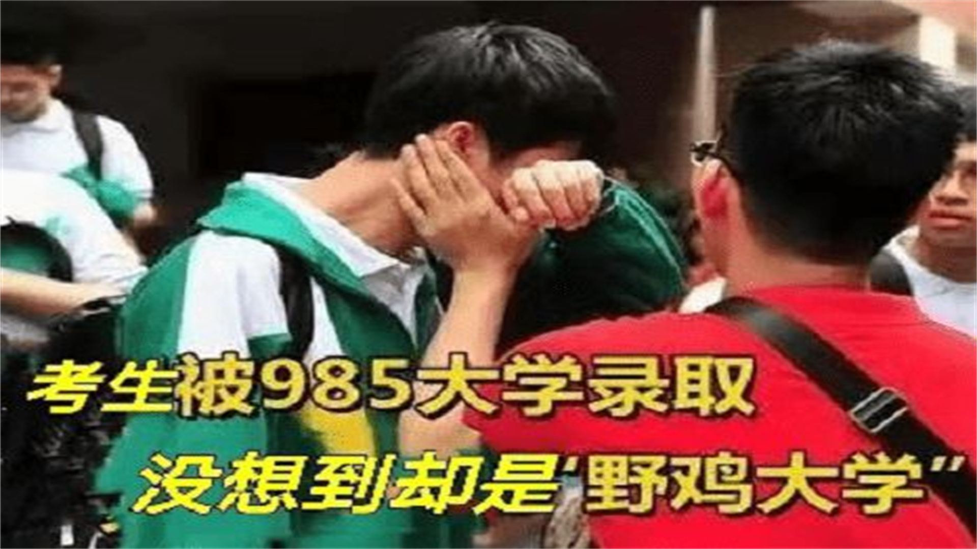 江苏3所野鸡大学“毁人前程”，毕业证不被企业认可，考生注意
