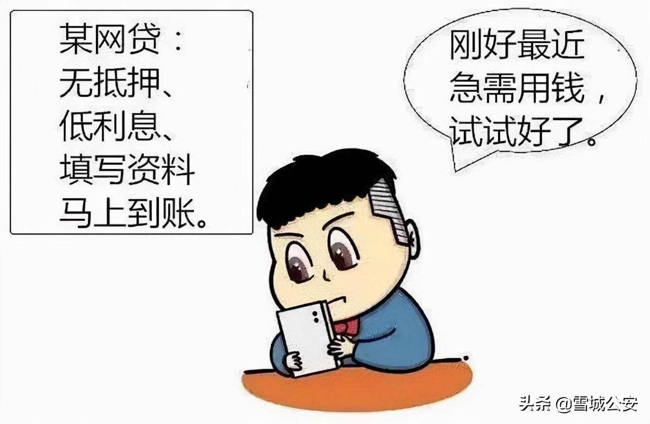 小伙结婚急用钱，贷款5万没成，又被骗走4万多
