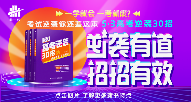 更新！2020年全国高考难度分级地图发布，你的考场属于几级？