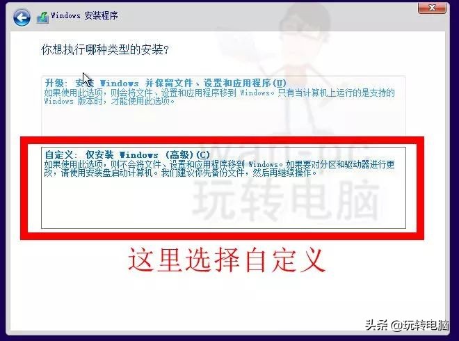 微软官方工具安装Win10的教程来了，别再使用带木马的第三方工具