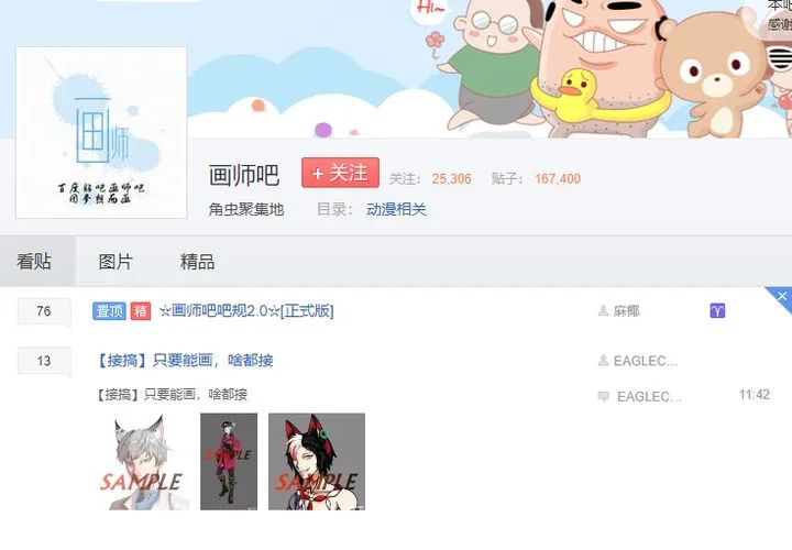 学画画？这几个常用接单渠道你要知道