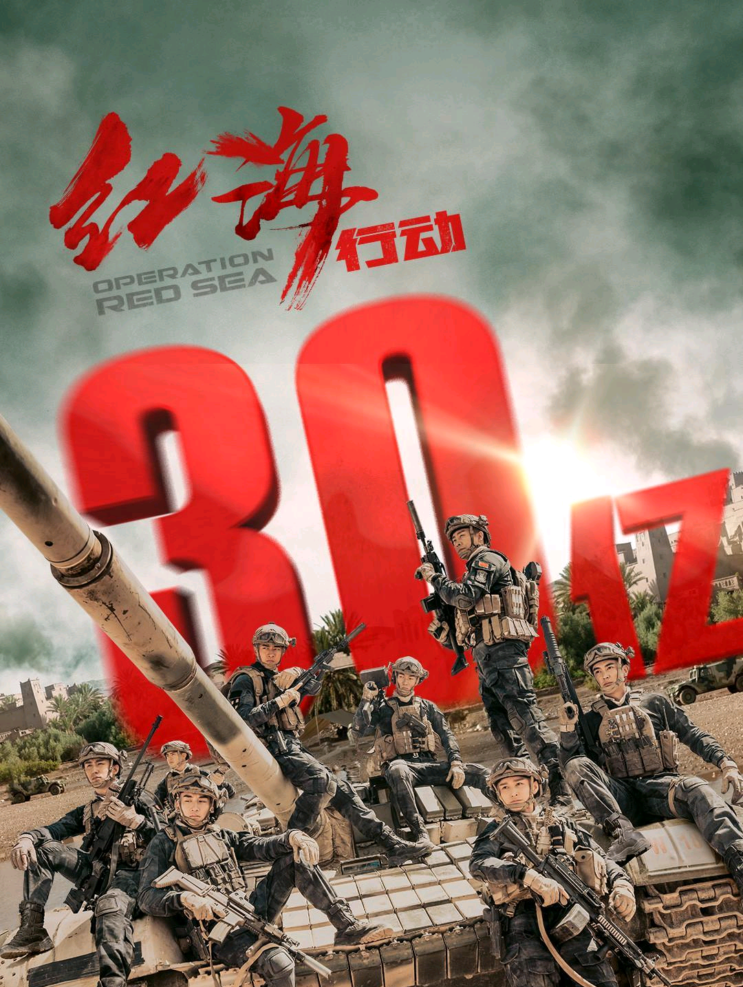 票房破30亿谁速度最快？《战狼2》不敌李焕英，《长津湖》仅第三