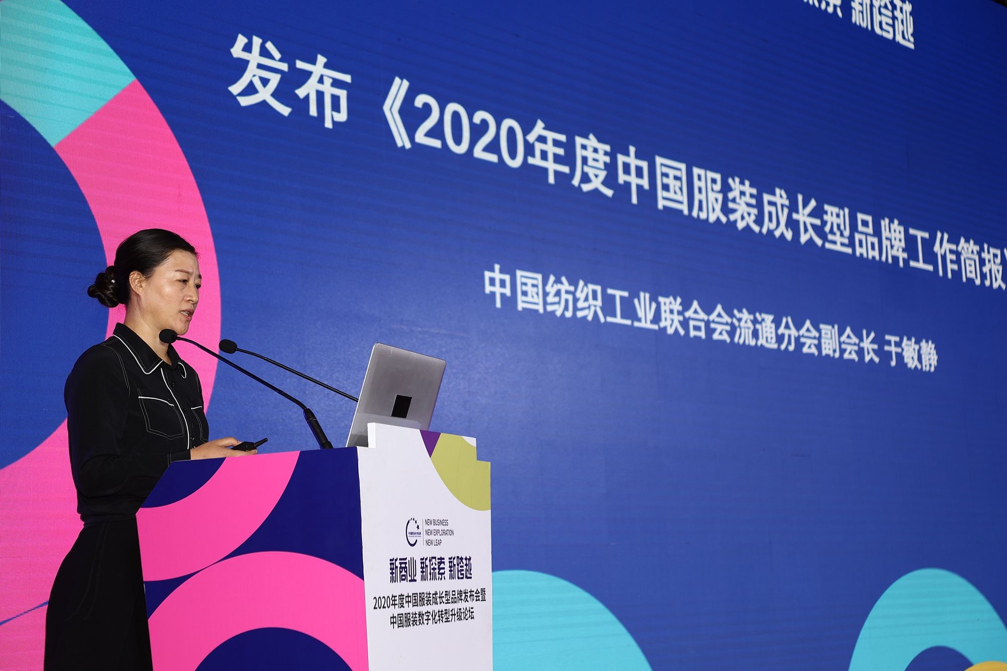 2020年度中國服裝成長型品牌發布會在常熟圓滿舉辦