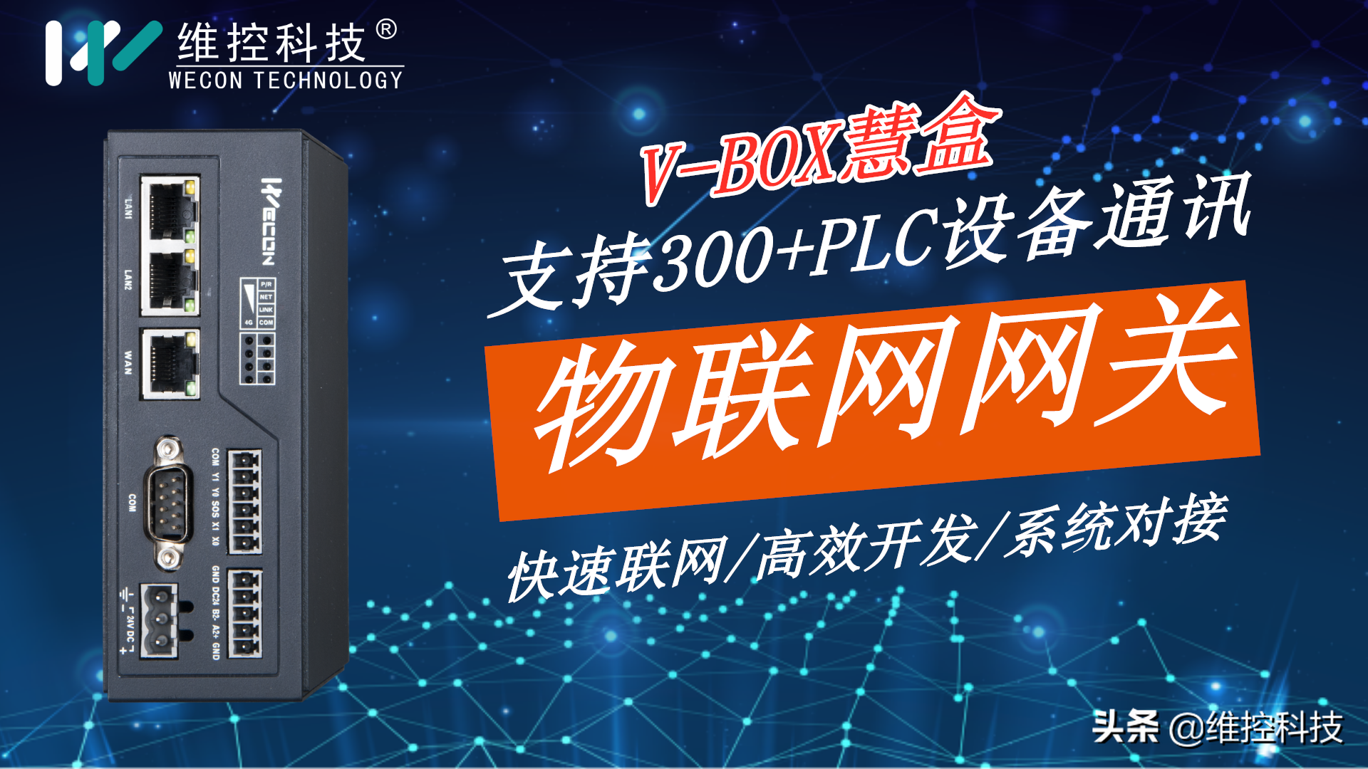 案例｜維控HMI和PLC在擠奶機(jī)的應(yīng)用