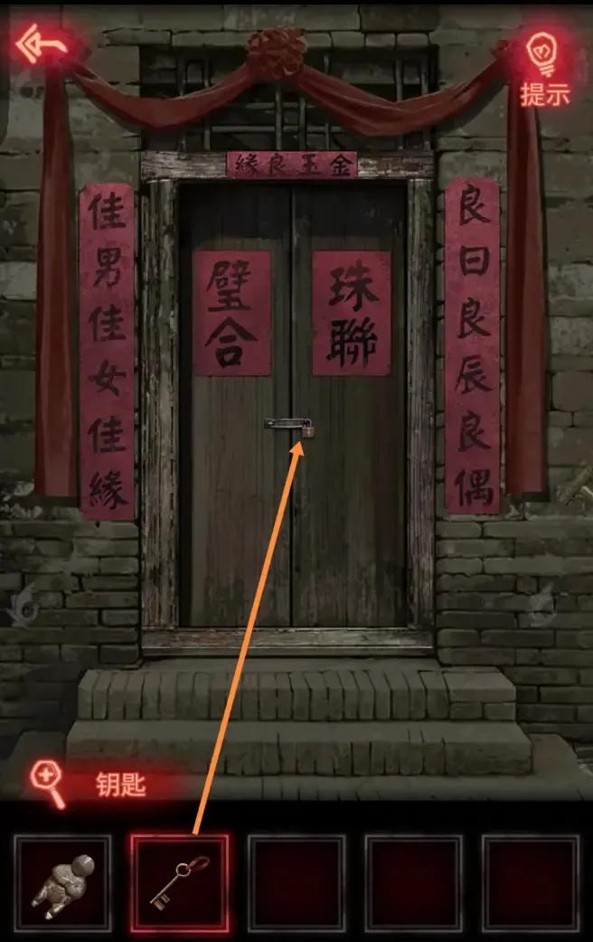 纸嫁衣第二章图文通关攻略