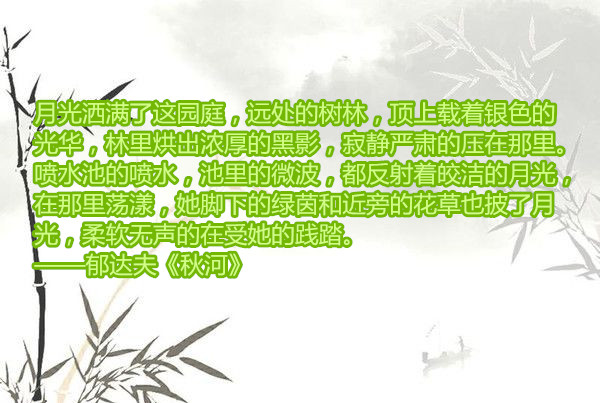 每日一读：名著优美文段精选，帮助孩子提高写作水平，家长收藏