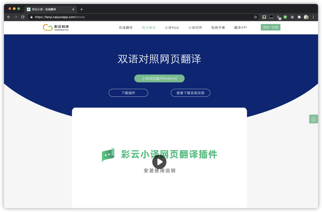 7 個值得一試的翻譯工具