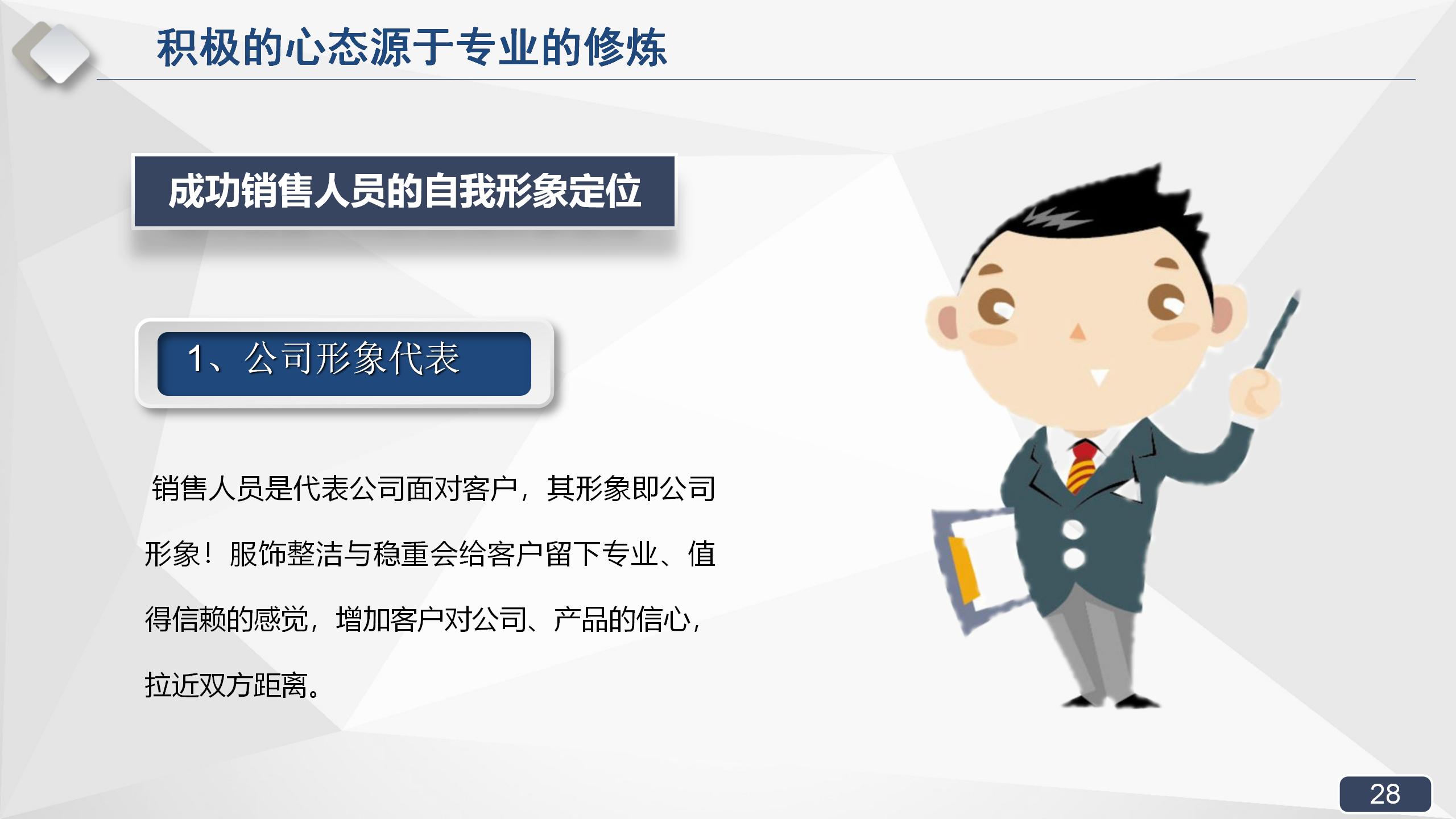 拿来即用的销售实战培训课程，销售经理必备