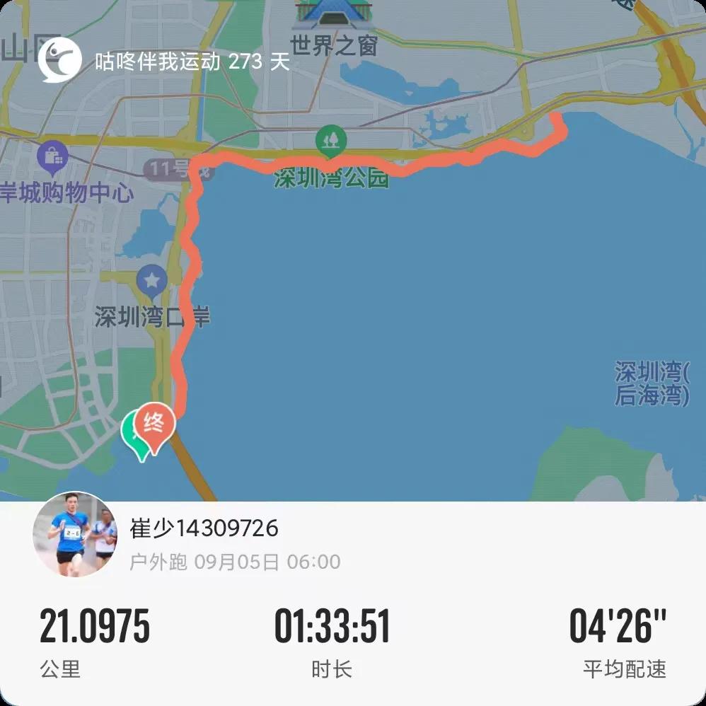 跑步带给我们很多好处，你坚持跑步锻炼了吗？