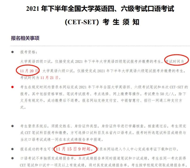 吉林省高考準(zhǔn)考證照片_準(zhǔn)考證照片_英語六級(jí)準(zhǔn)考證