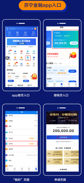 苏宁金融任性付开通全攻略来了 分期神器帮你轻松种草