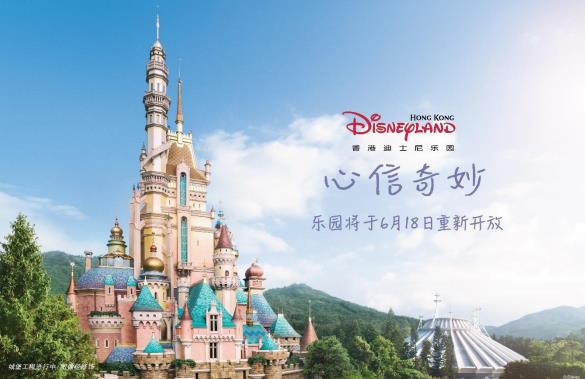 继上海之后，香港迪士尼也要恢复开放啦，6月18日入园最新攻略