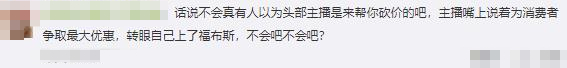 欧莱雅致歉，网友撕起来了！双十一卖百亿比肩苹果，薇娅身家90亿