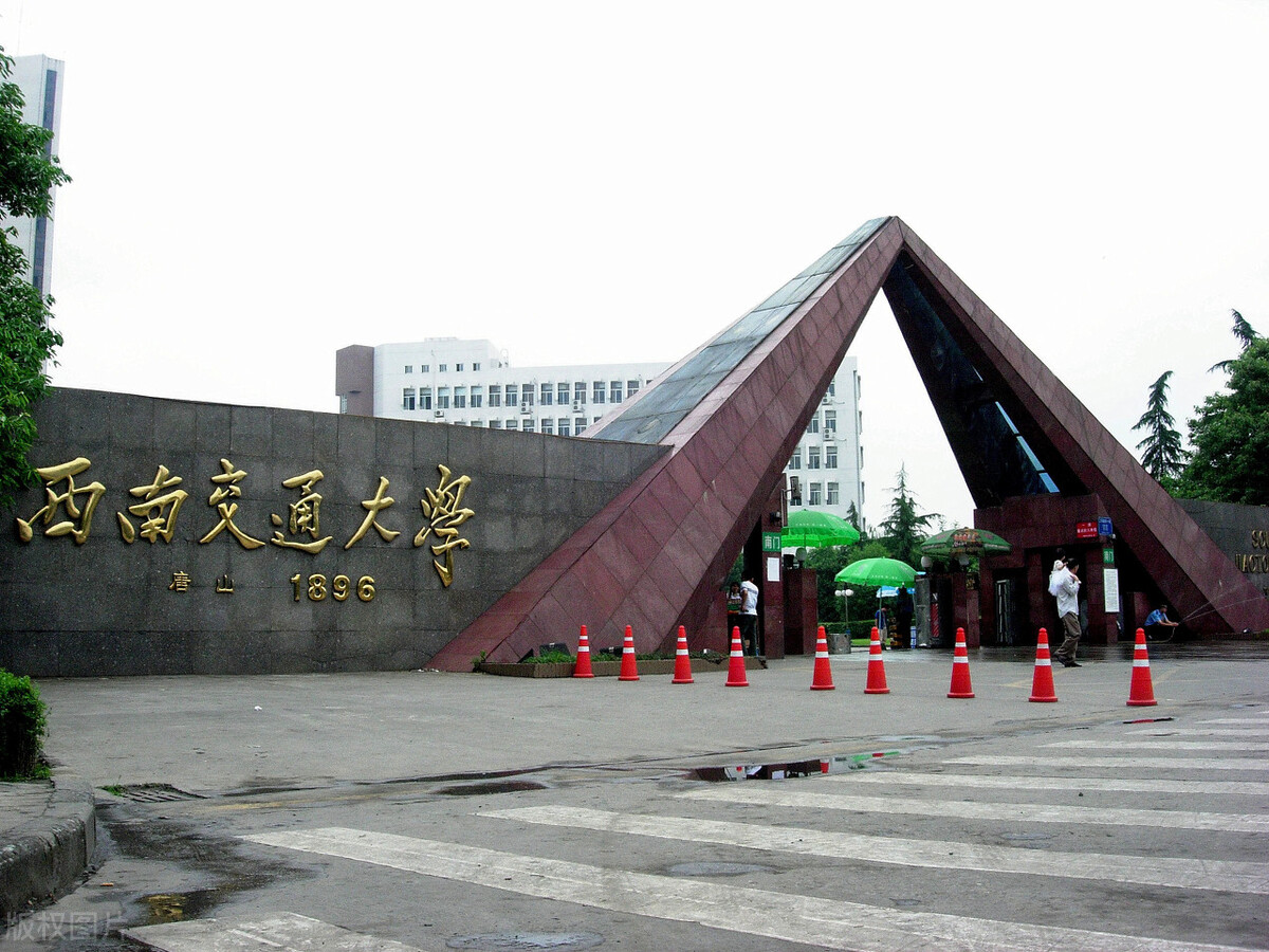 中国8所著名的交通大学：西南交大位居榜首，上交排名引争议