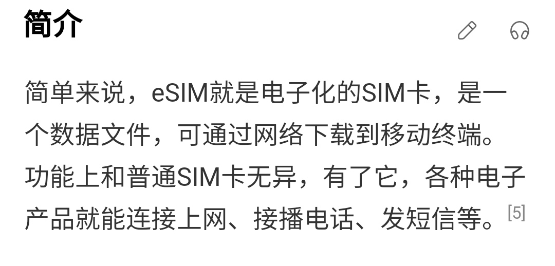 智能手表开通esim前必看，（实际踩雷经历）希望大家借鉴