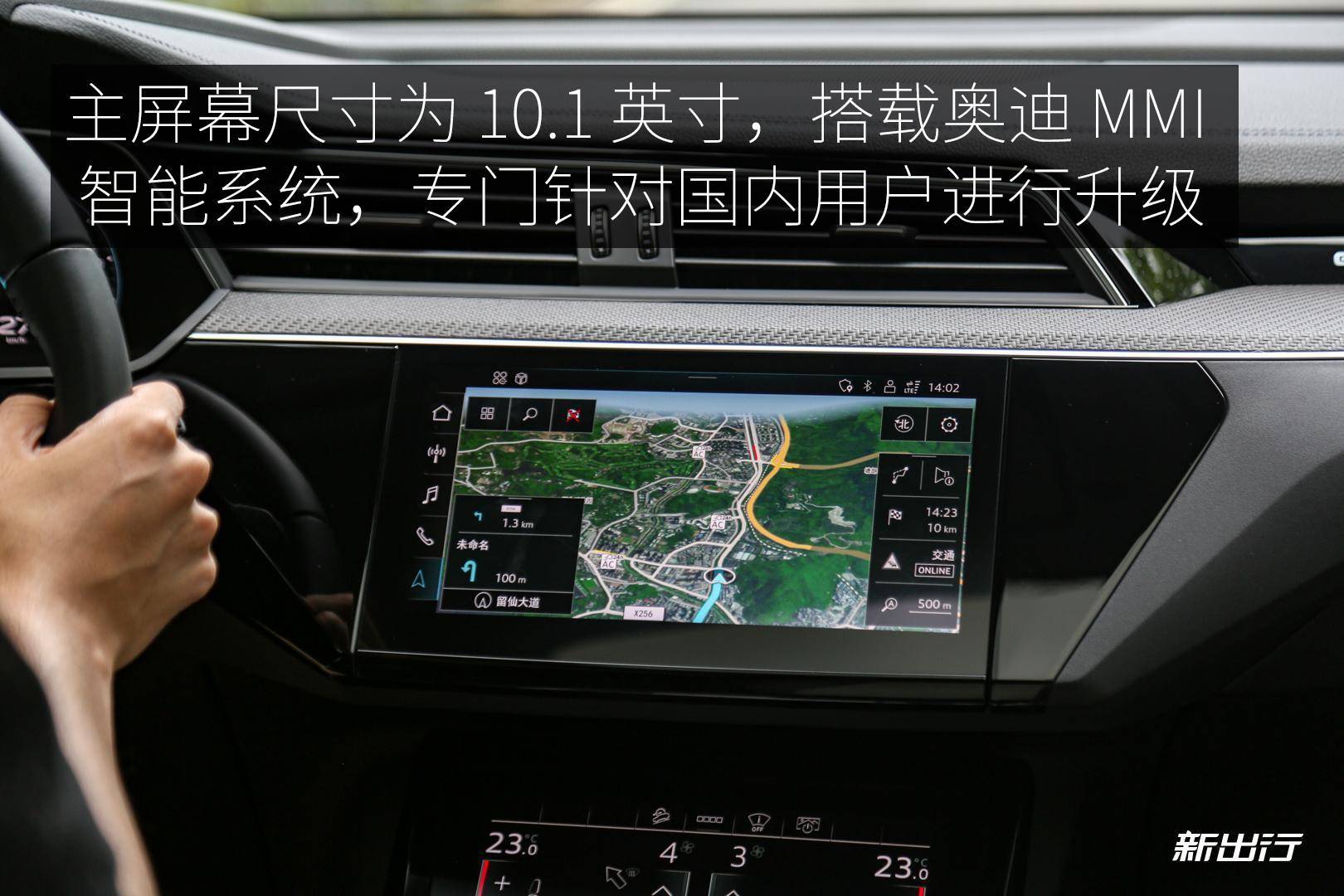 颜值与实力并存 深度体验国产奥迪 e-tron