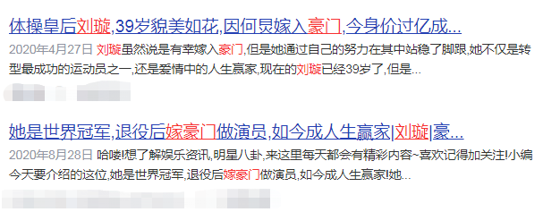 刘璇(奥运冠军刘璇自曝婚后生活，承认丈夫家世显赫，两人曾因吃饭争执)