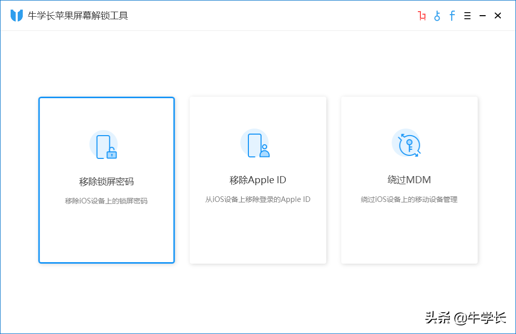 苹果x如何进入dfu模式刷机（40秒学会除苹果刷机）