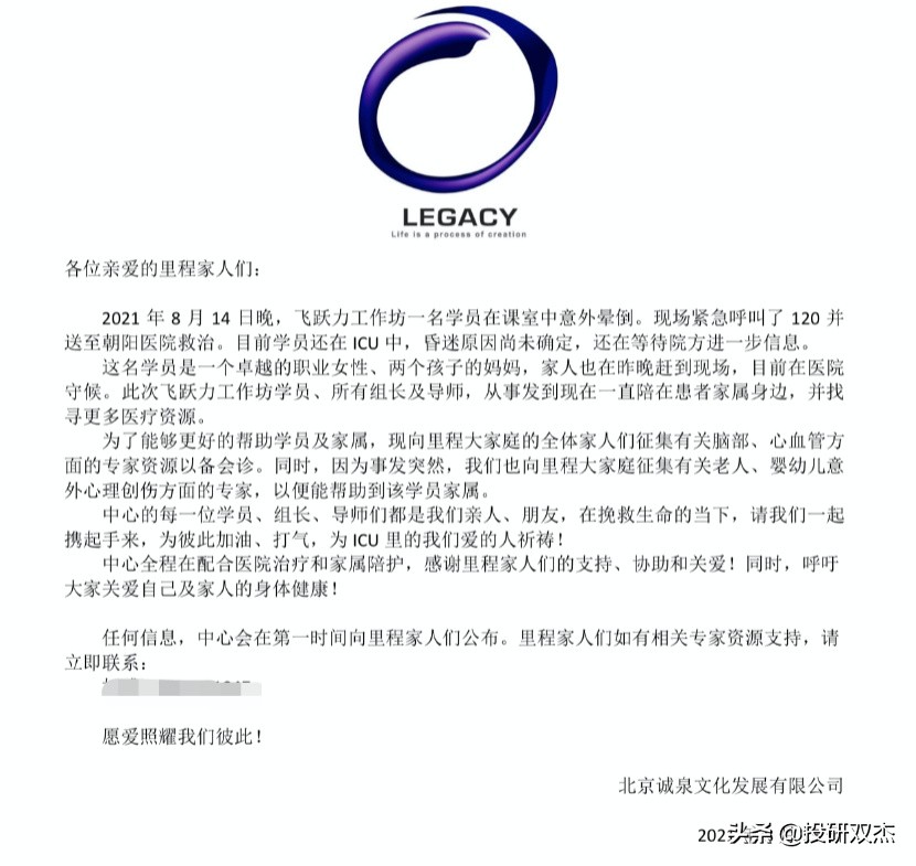 洗脑、发疯、猝死：恐怖“灵修课”背后的精神操纵术