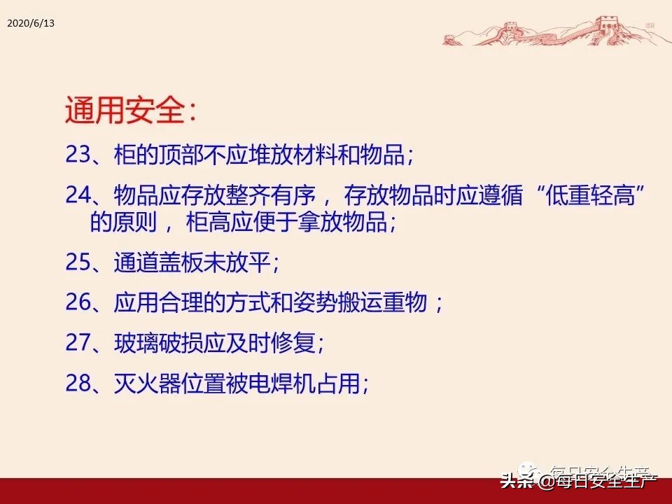 事故分类,事故分类四种