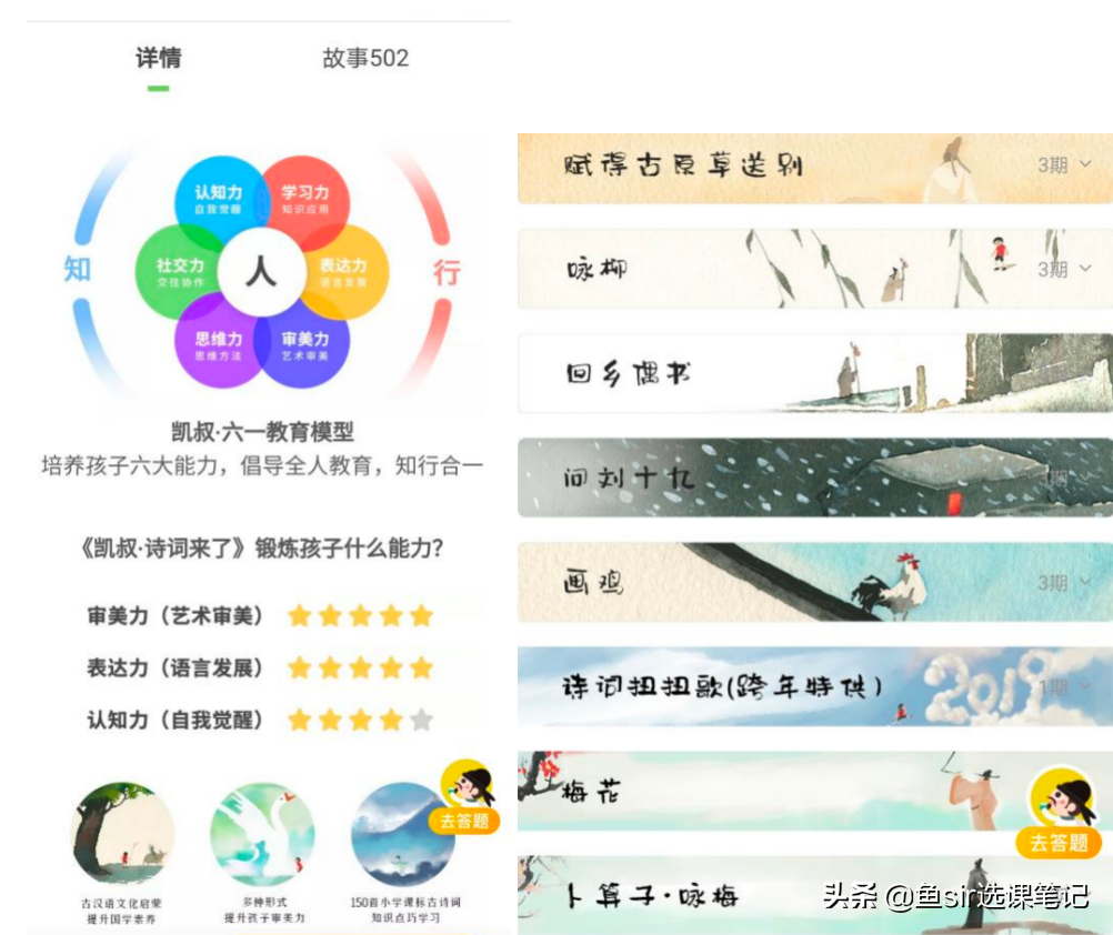 凯叔讲故事会员有必要买吗