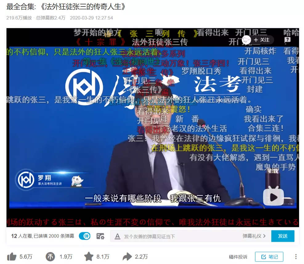 抖音B站“争抢”大学教授，谁能复制下一个罗翔？