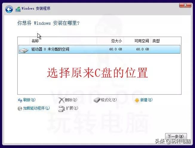 微软官方工具安装Win10的教程来了，别再使用带木马的第三方工具