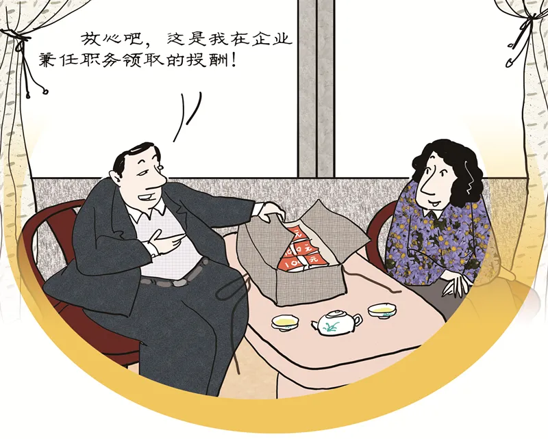 纪法小课堂 | 公职人员从事或者参与营利性活动一律禁止吗？