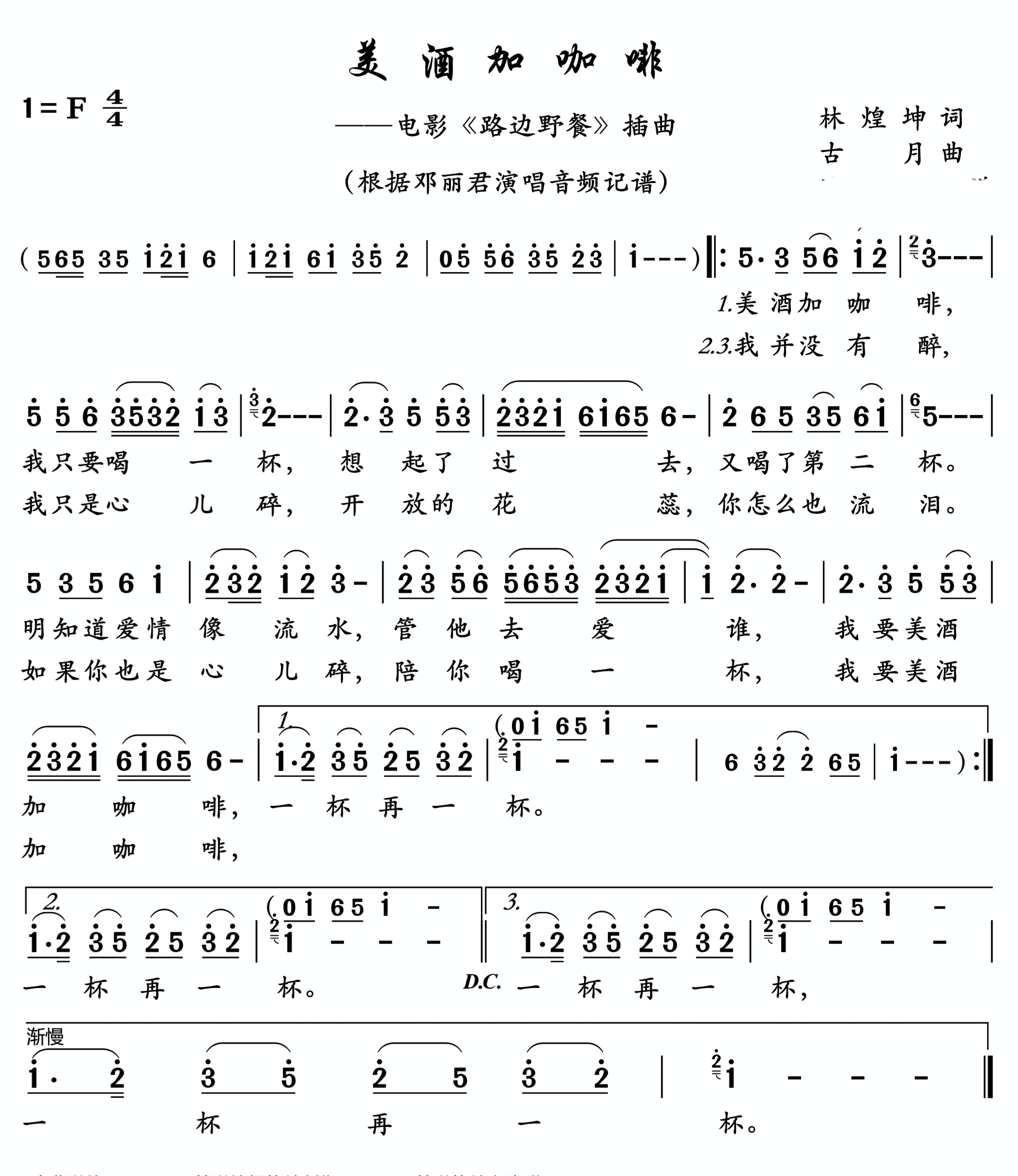 3等你一萬年,4渡情,5糾纏,6前世今生,7情仇愛恨,8青青河邊草,9山南山