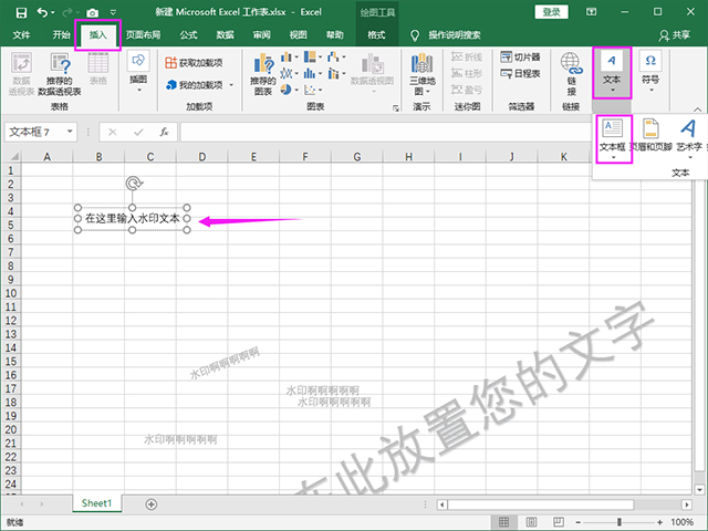 今天才知道，Word、Excel、PDF添加水印的方法，原来如此简单