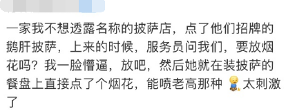 在网红饭店看土味表演，是我经历过最尴尬的事