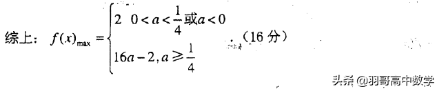 2019-2020江苏省泰州中学、江都中学、宜兴中学高三第一次联考