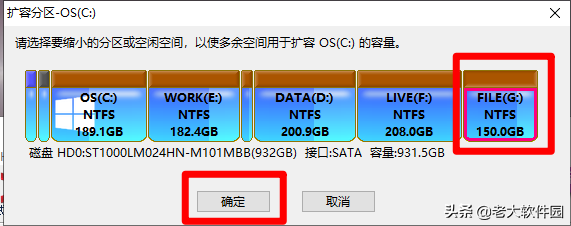 听说你还不会对C盘进行扩容？