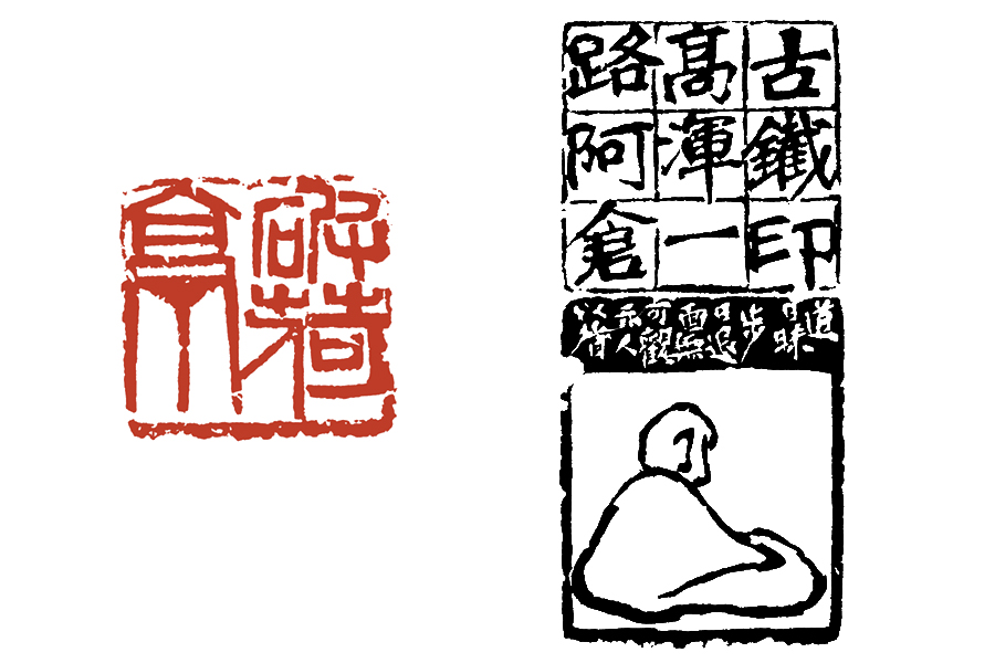 《篆刻学》:吴昌硕和他的"吴派"