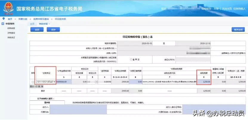 一文了解让你傻傻分不清的“营业账簿”和“资金账簿”