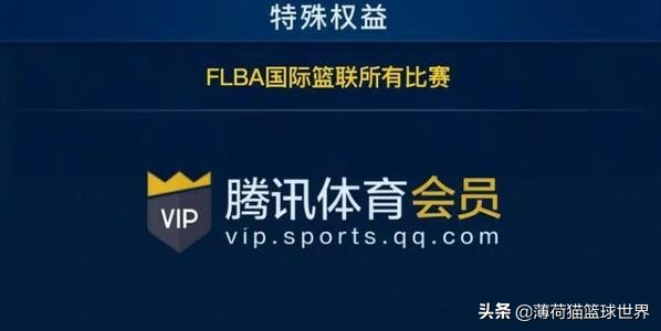 为什么腾讯nba回放都收费(有一说一｜腾讯垄断NBA转播权 看一年720元只是开始)