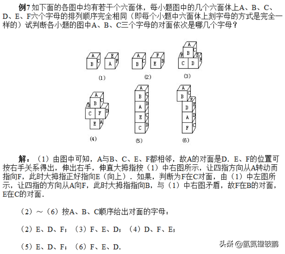 长方体的表面积公式