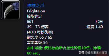 魔兽世界怀旧服五人副本通灵学院介绍，巴罗夫家族的尘封历史