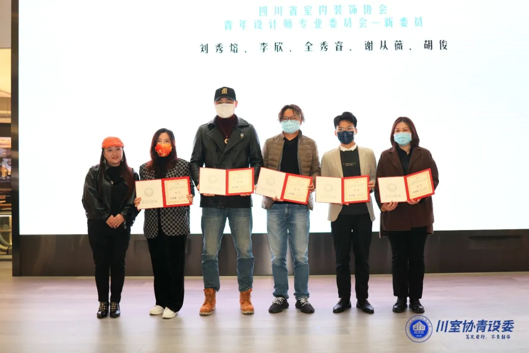 金秋设计峰荟暨青设委助力品牌计划发布会