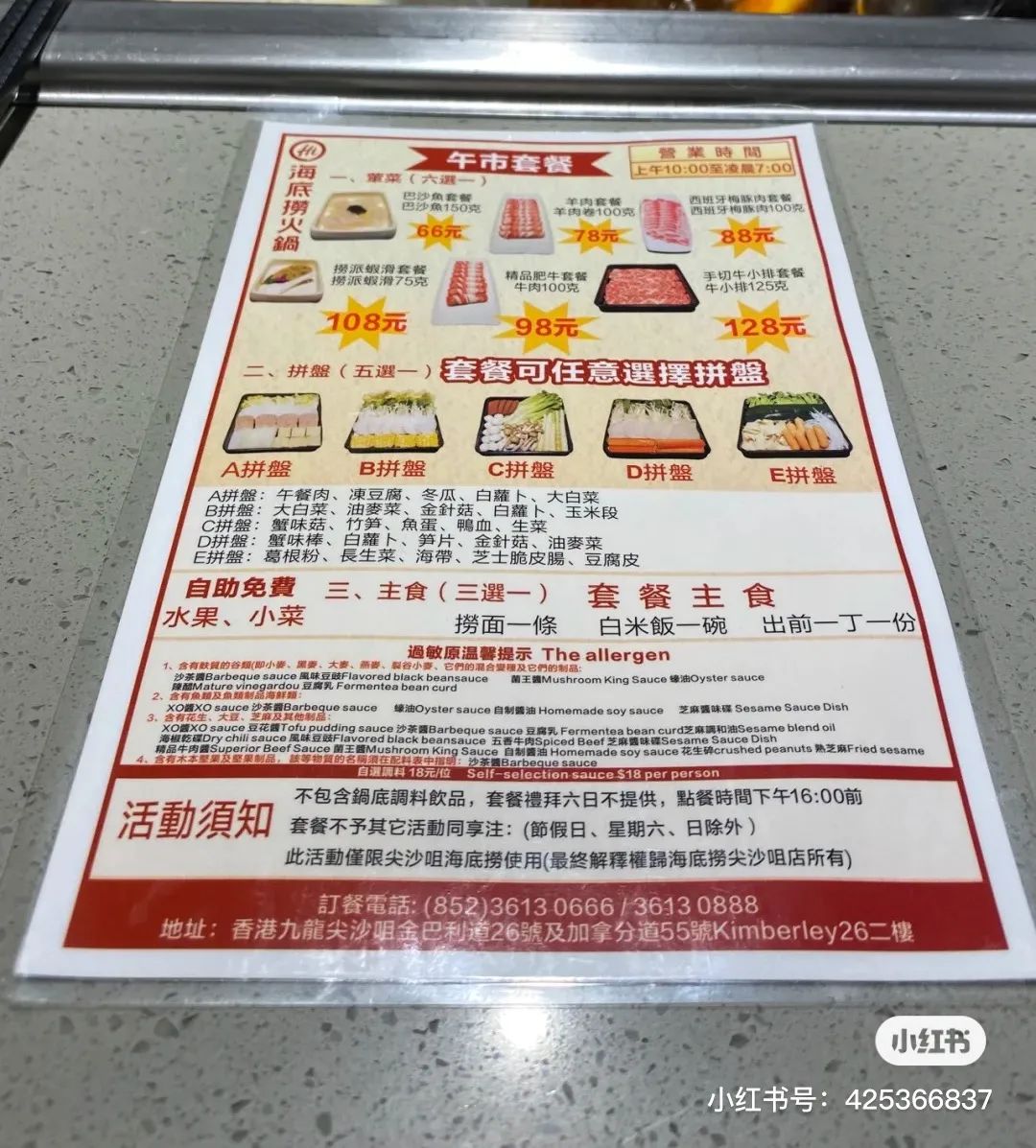 学会这几点，让你在香港吃海底捞立省200