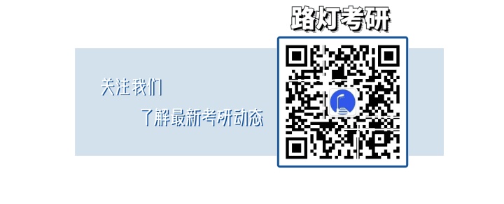 川大研究生招生简章2021专业目录「参考」