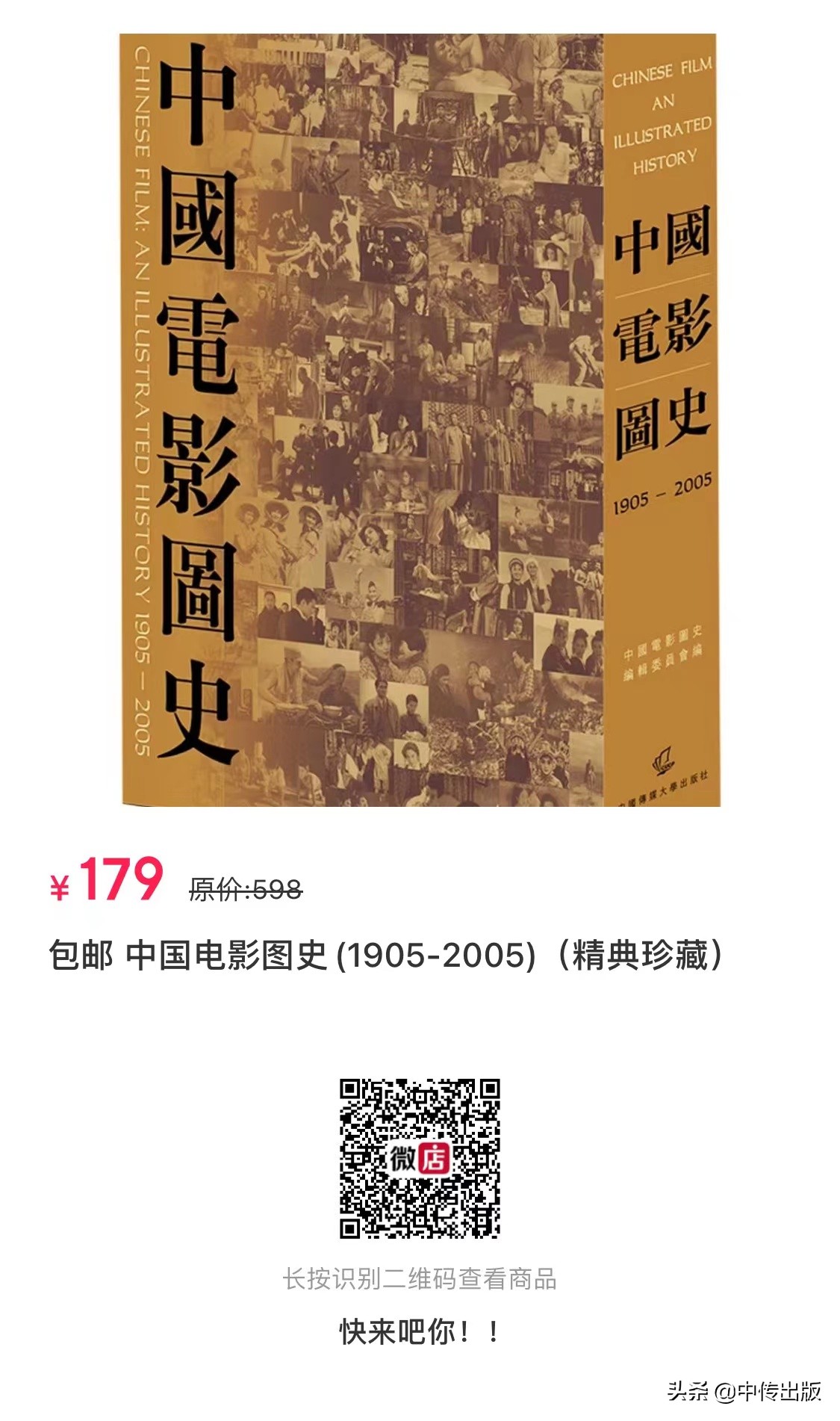 中传出版社“双十一”倾情回馈：3折起，5折封顶