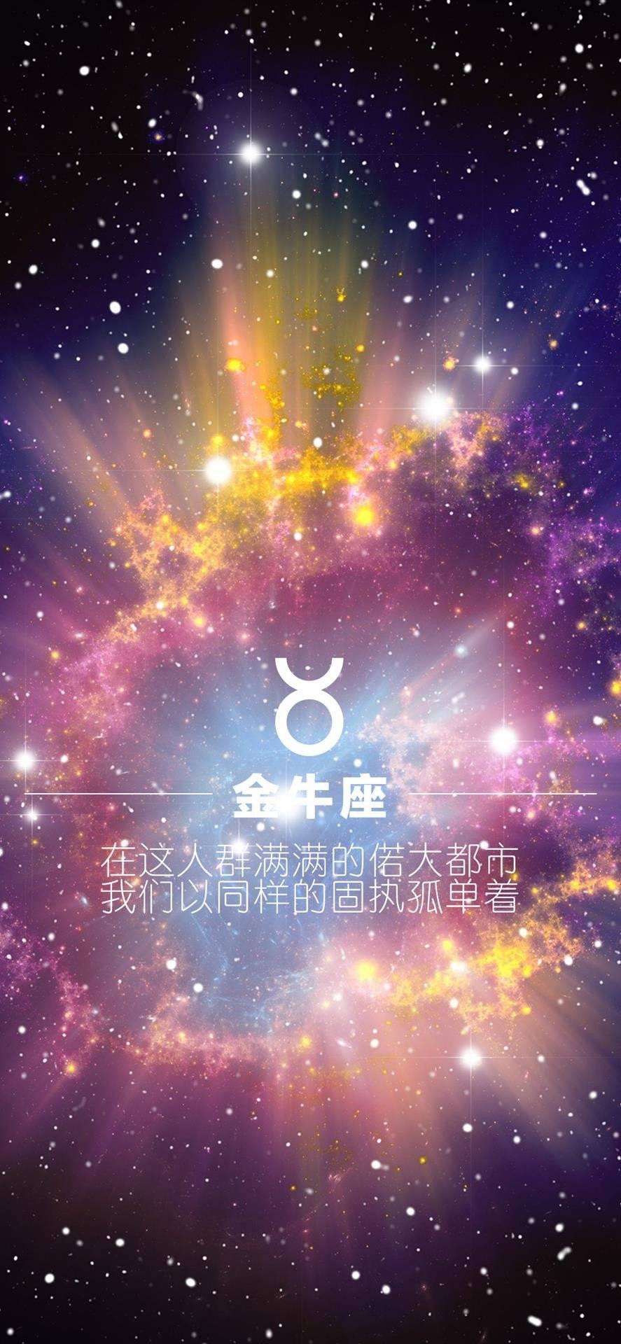 【金牛座壁纸】如果你向神求助，说明你相信神的能力