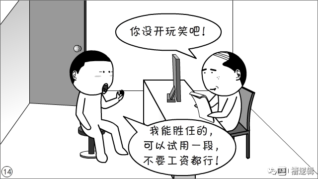 漫画丨人到中年，从头再来，凭何立足？