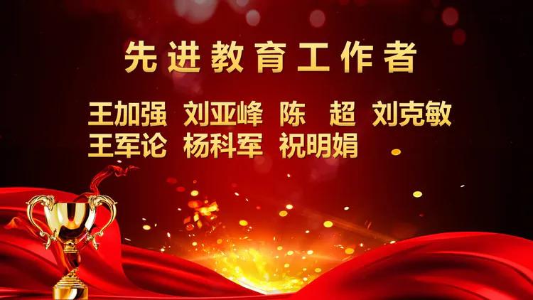 守望初心 最美绽放--乾县一中隆重庆祝第37个教师节