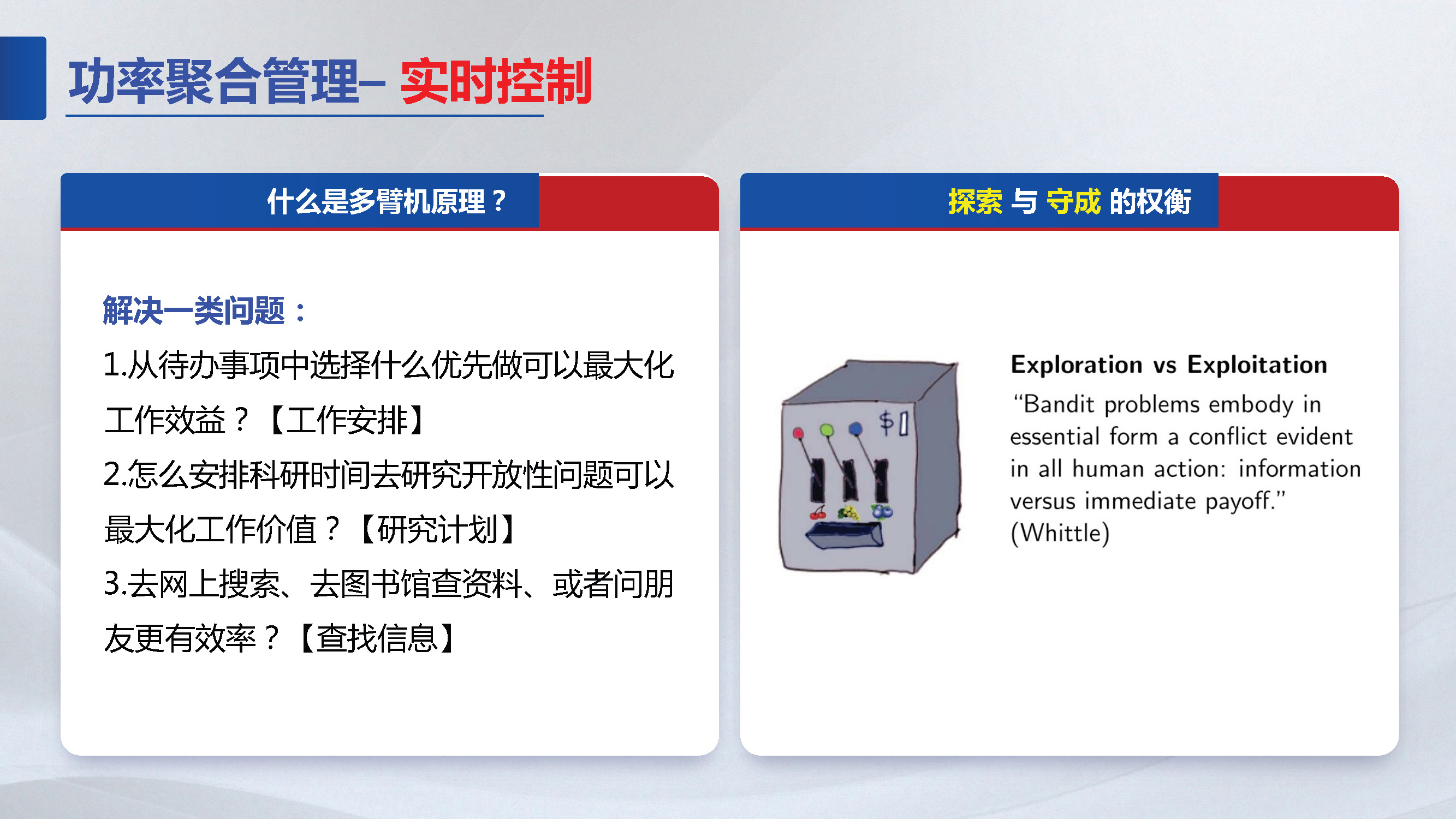 东南大学胡秦然副研究员：分布式资源聚合管理技术展望