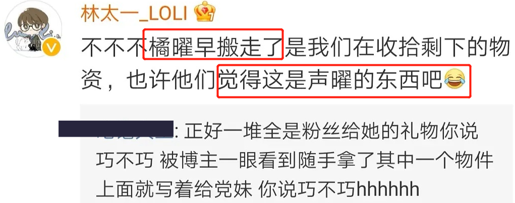 可悲！党妹解约搬家，粉丝礼物当垃圾扔，还有人送她南京文化地图