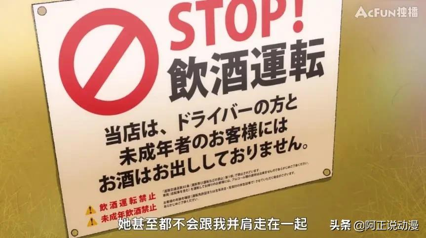 A站的这部镇站之宝，居然是日本“JK色情产业”的真实写照？